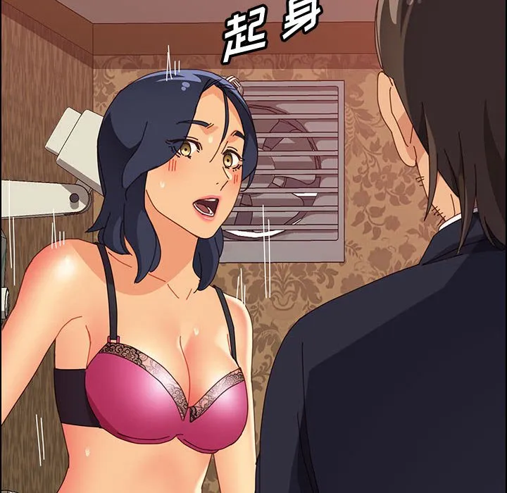 美好的寄宿生活 第30章 第63页