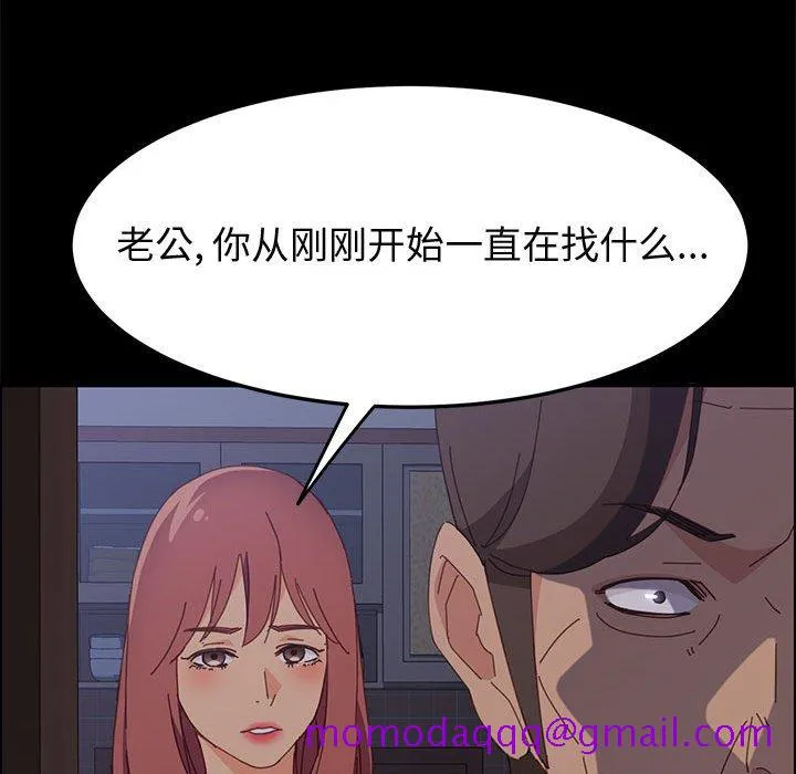 美好的寄宿生活 第30章 第16页