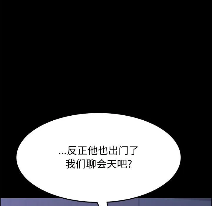 美好的寄宿生活 第30章 第152页