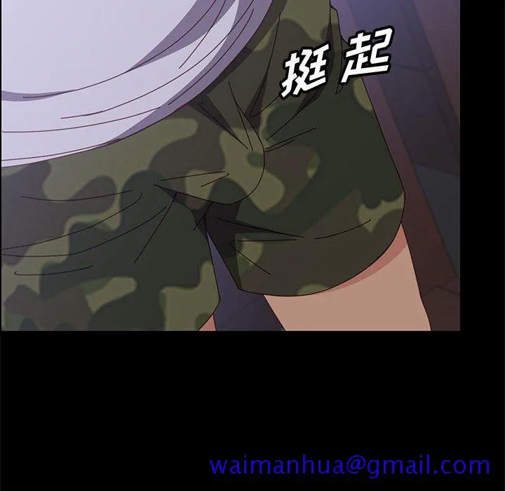 美好的寄宿生活 第30章 第151页