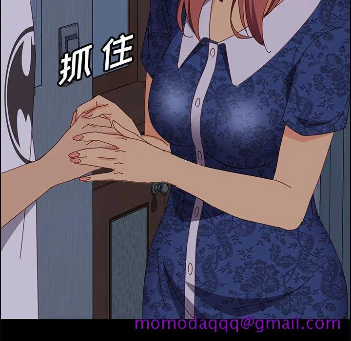 美好的寄宿生活 第30章 第146页