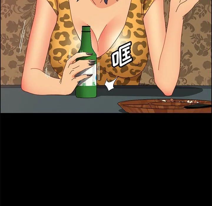 美好的寄宿生活 第30章 第72页