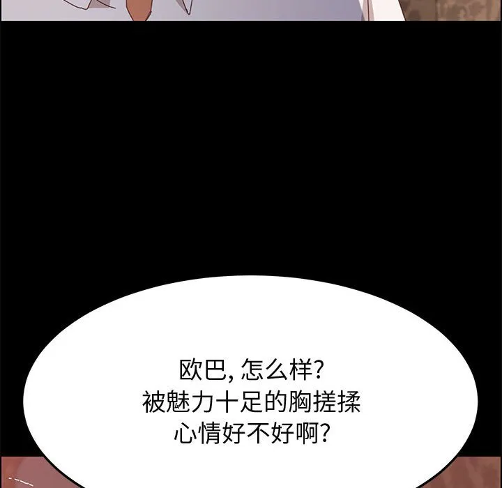 美好的寄宿生活 第30章 第102页