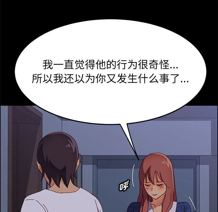 美好的寄宿生活 第30章 第143页