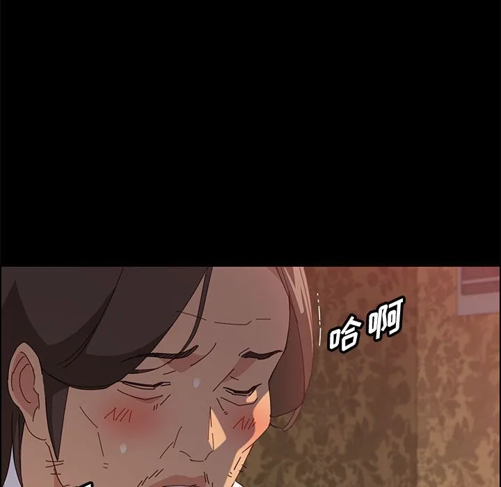 美好的寄宿生活 第30章 第112页