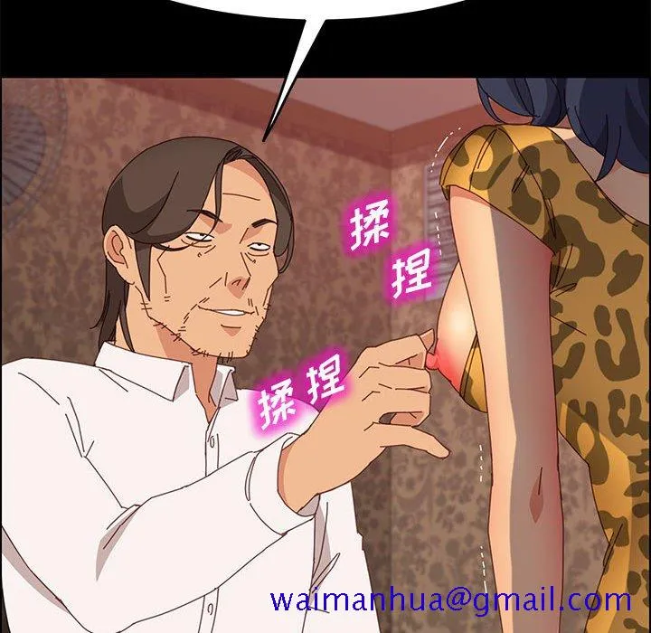 美好的寄宿生活 第30章 第91页
