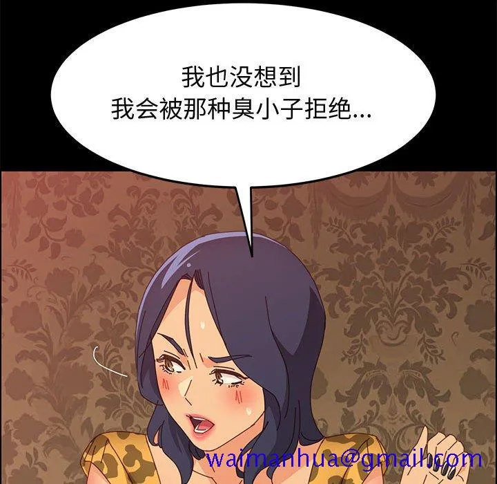 美好的寄宿生活 第30章 第71页