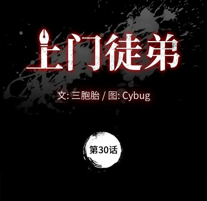 美好的寄宿生活 第30章 第10页