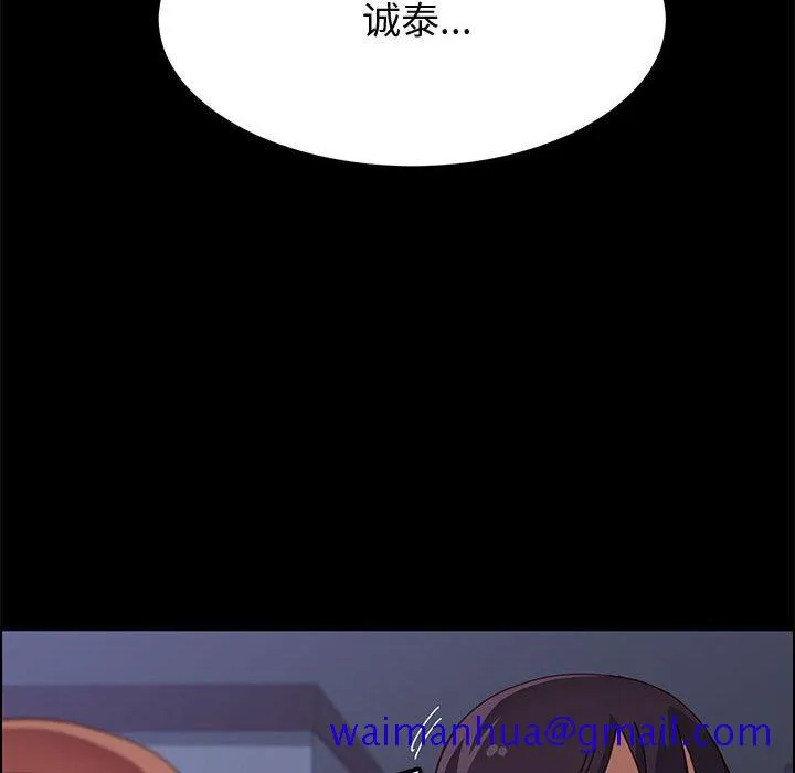 美好的寄宿生活 第30章 第131页