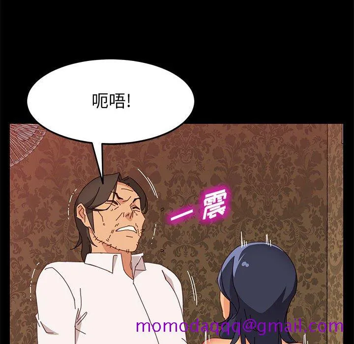 美好的寄宿生活 第30章 第116页