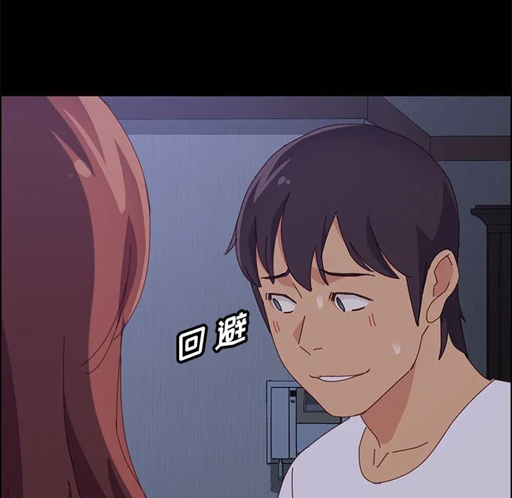 美好的寄宿生活 第30章 第50页
