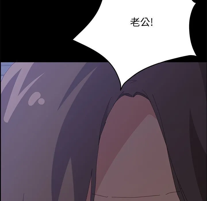 美好的寄宿生活 第30章 第5页