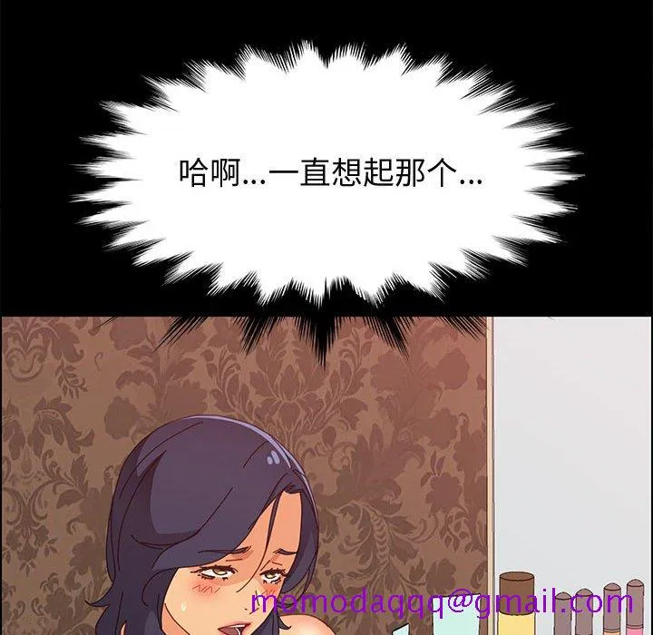 美好的寄宿生活 第30章 第56页