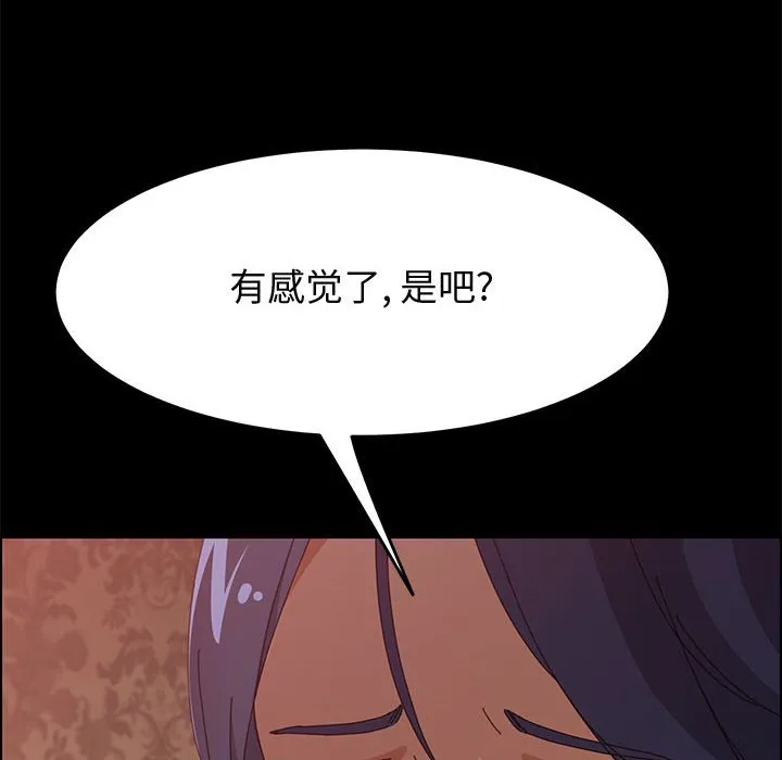 美好的寄宿生活 第30章 第118页