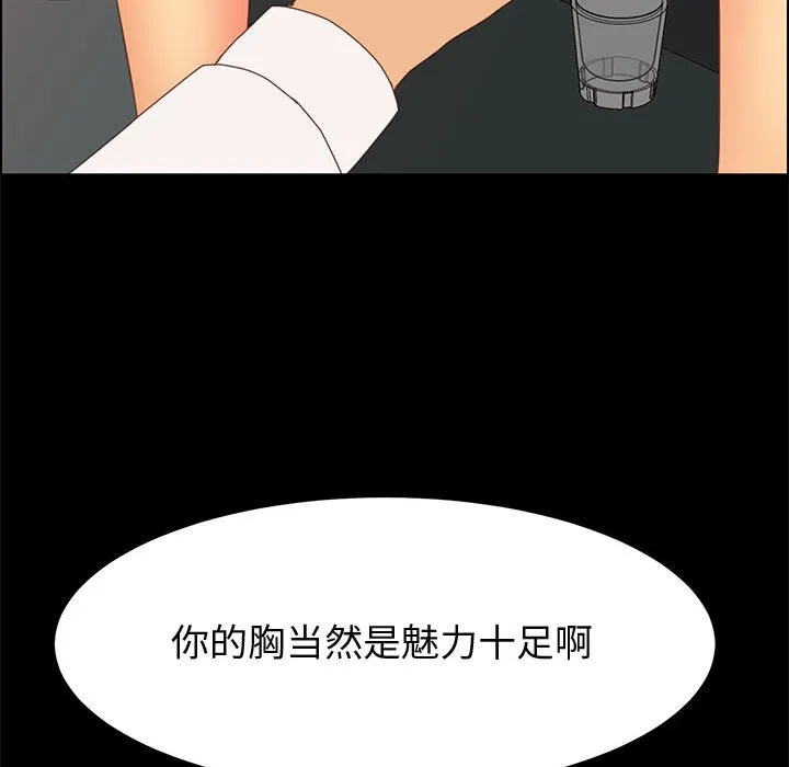 美好的寄宿生活 第30章 第90页