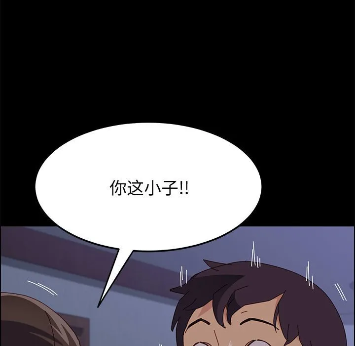 美好的寄宿生活 第30章 第23页