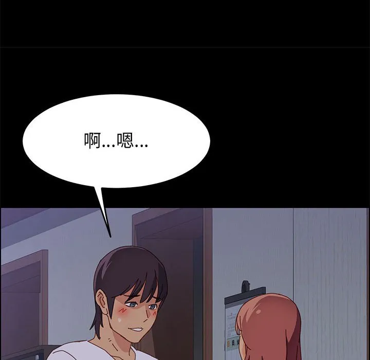 美好的寄宿生活 第30章 第147页