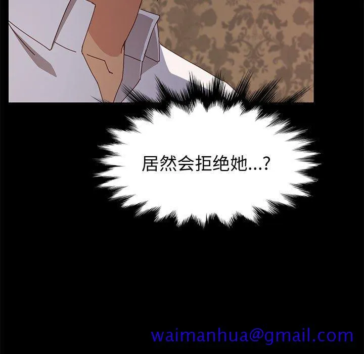 美好的寄宿生活 第30章 第121页