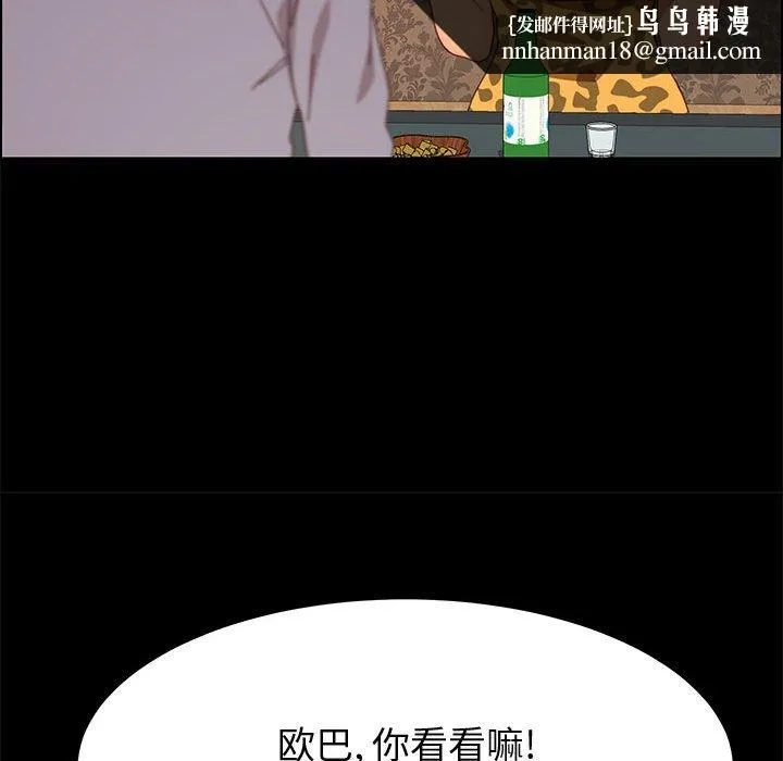 美好的寄宿生活 第30章 第83页