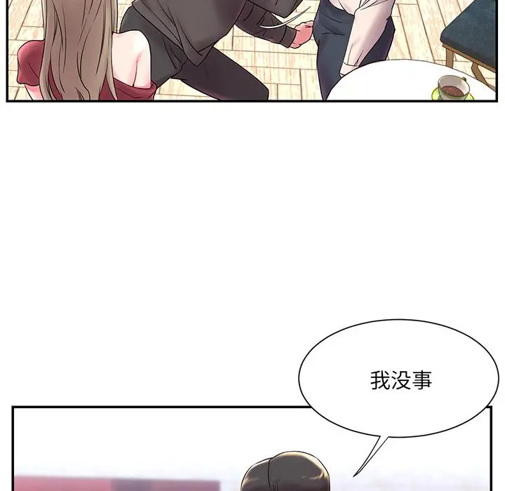被抛弃的男人 第2话 第13页