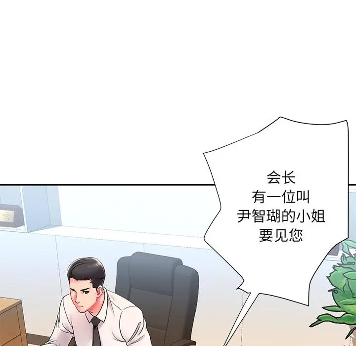 被抛弃的男人 第2话 第69页