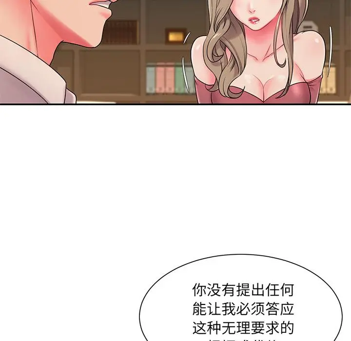 被抛弃的男人 第2话 第100页
