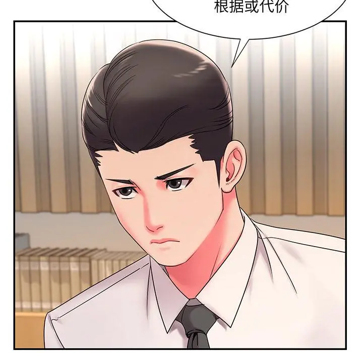 被抛弃的男人 第2话 第101页