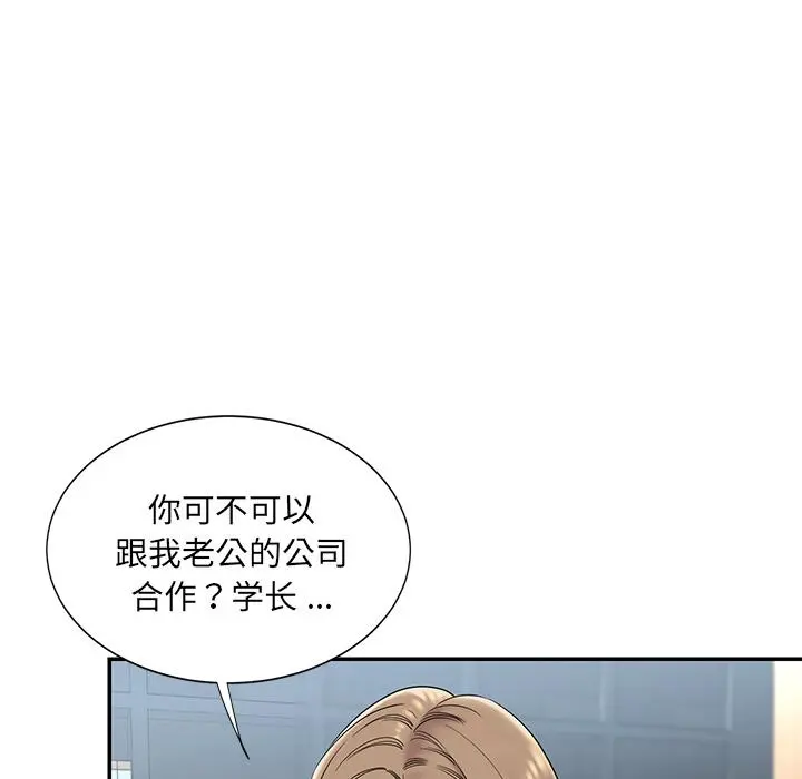 被抛弃的男人 第2话 第86页