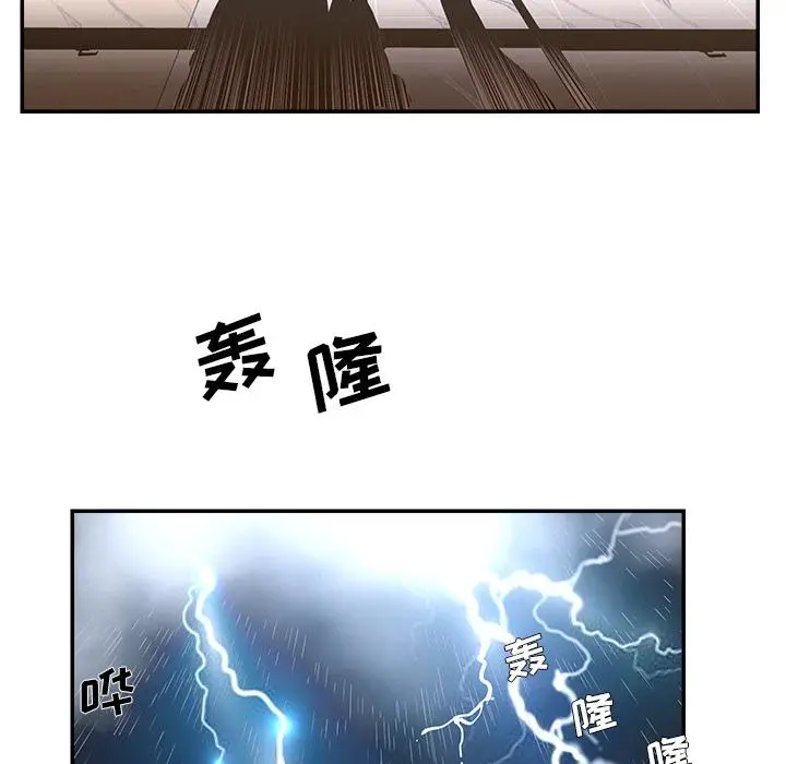 被抛弃的男人 第2话 第46页