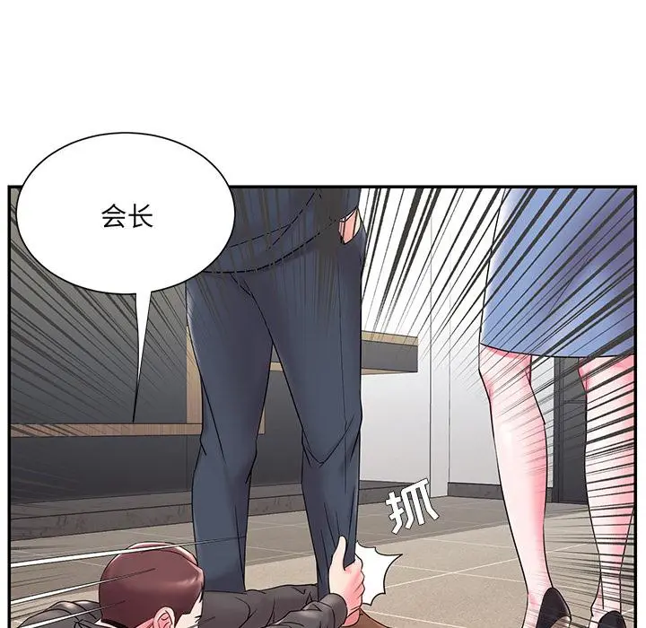 被抛弃的男人 第2话 第22页