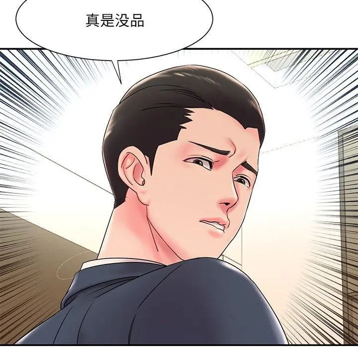 被抛弃的男人 第2话 第28页