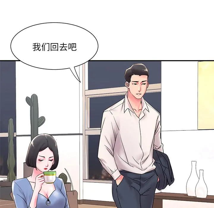 被抛弃的男人 第2话 第18页