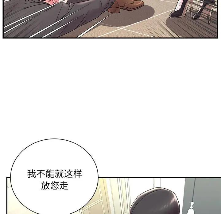 被抛弃的男人 第2话 第23页
