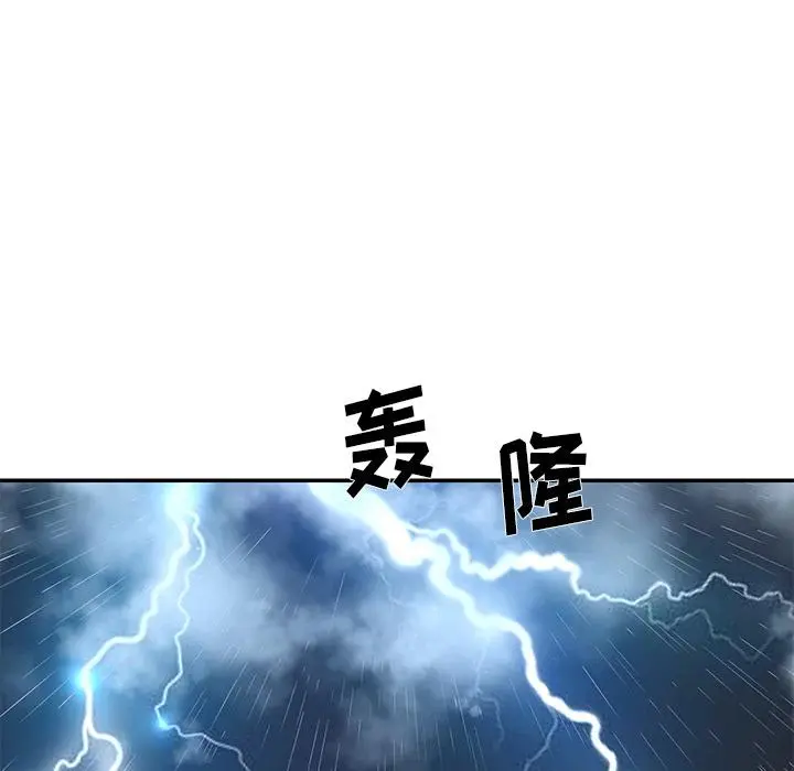 被抛弃的男人 第2话 第43页