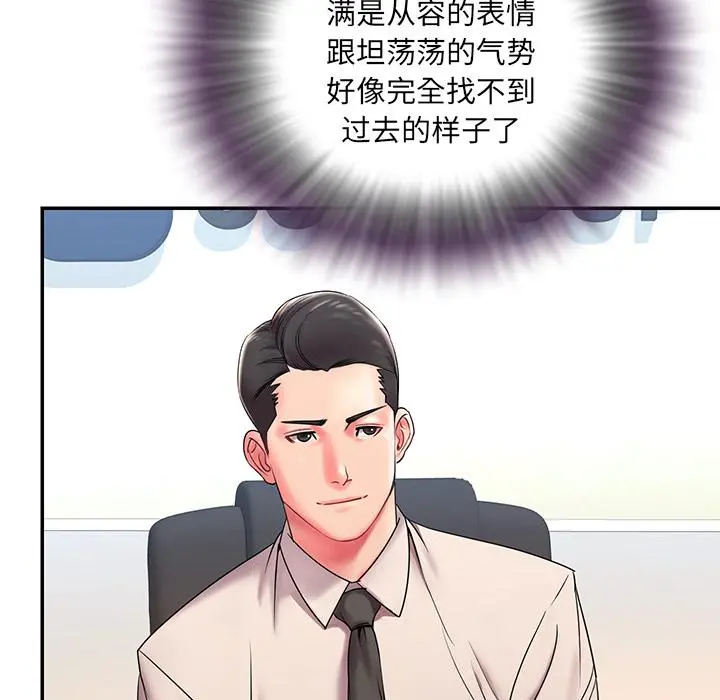 被抛弃的男人 第2话 第81页