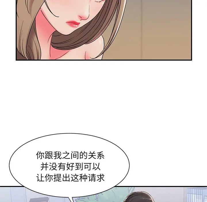 被抛弃的男人 第2话 第103页