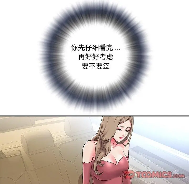 被抛弃的男人 第3话 第38页