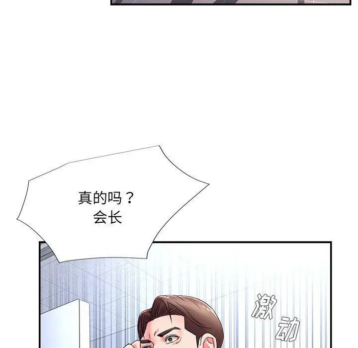 被抛弃的男人 第3话 第101页