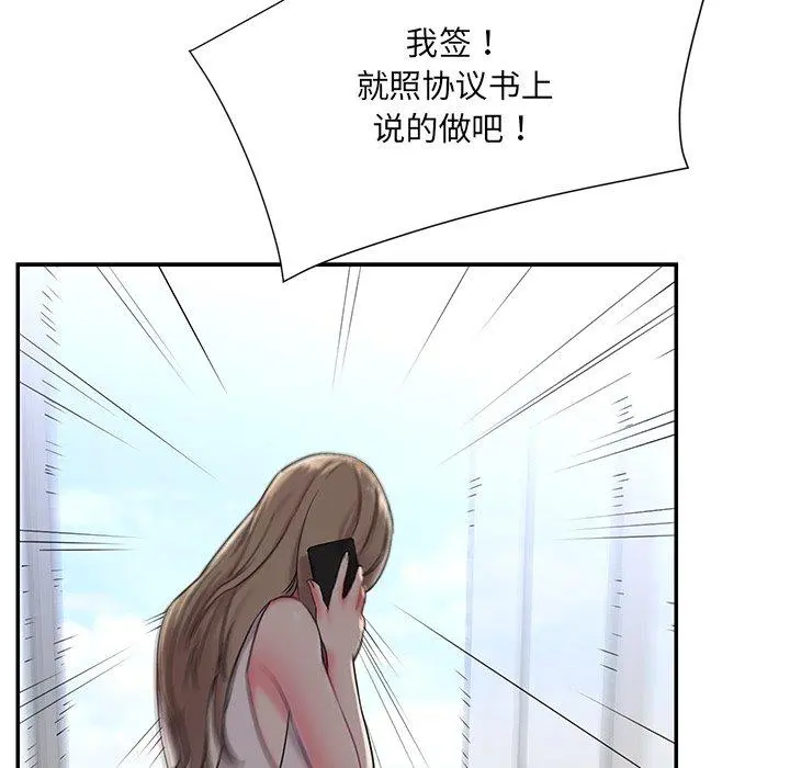 被抛弃的男人 第3话 第94页
