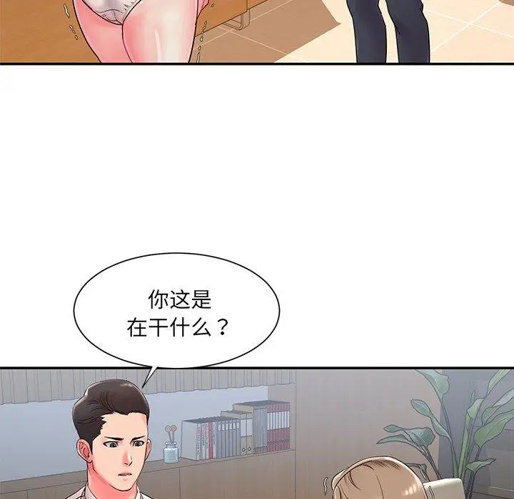 被抛弃的男人 第3话 第8页