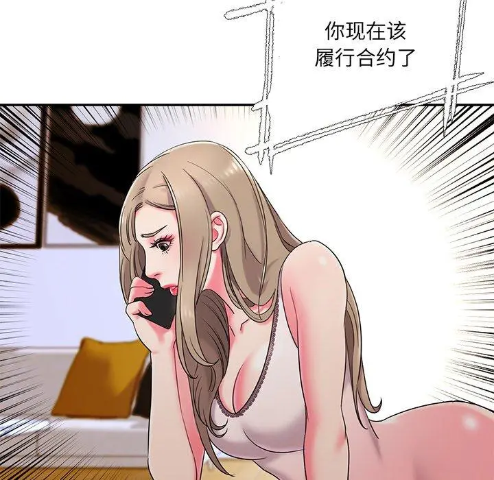 被抛弃的男人 第3话 第105页