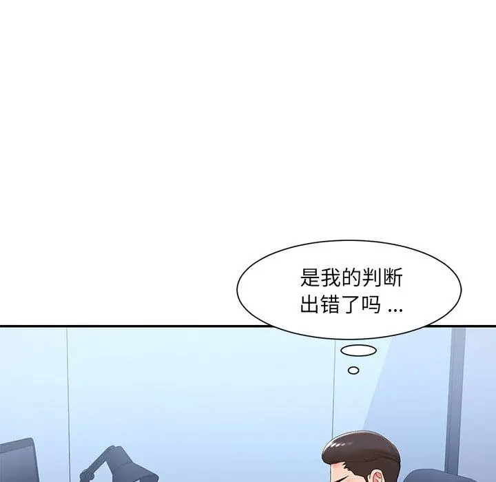 被抛弃的男人 第3话 第85页