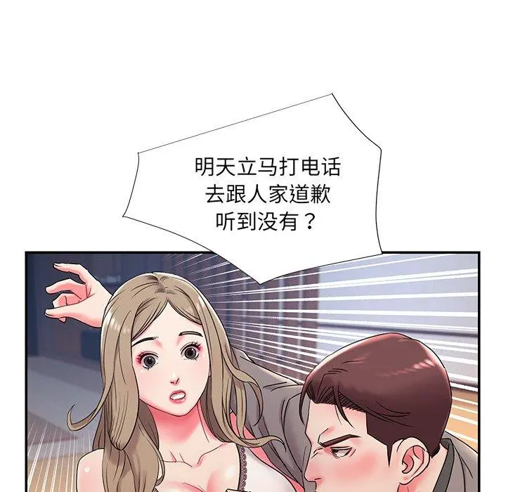 被抛弃的男人 第3话 第61页
