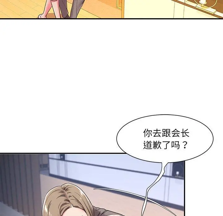 被抛弃的男人 第3话 第58页