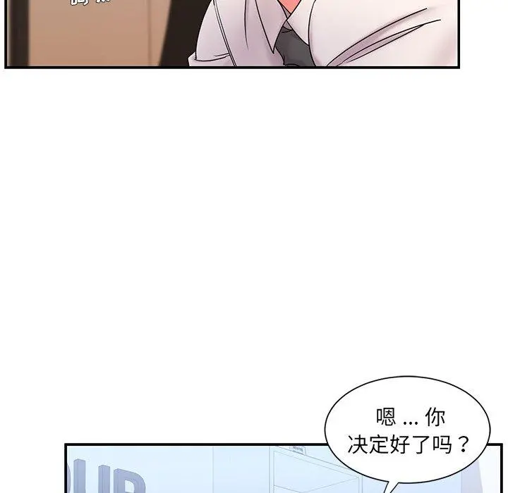 被抛弃的男人 第3话 第89页