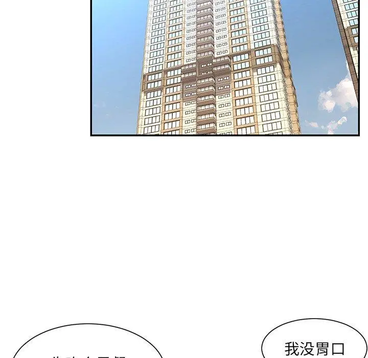 被抛弃的男人 第3话 第73页