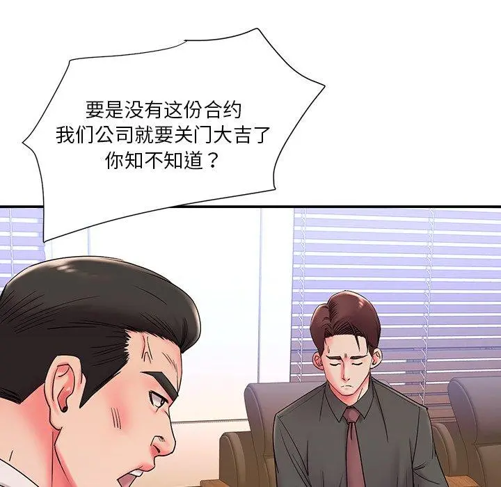 被抛弃的男人 第3话 第47页
