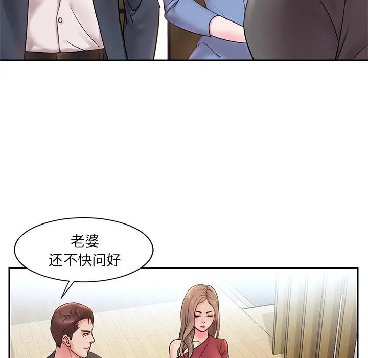 被抛弃的男人 第1话 第61页