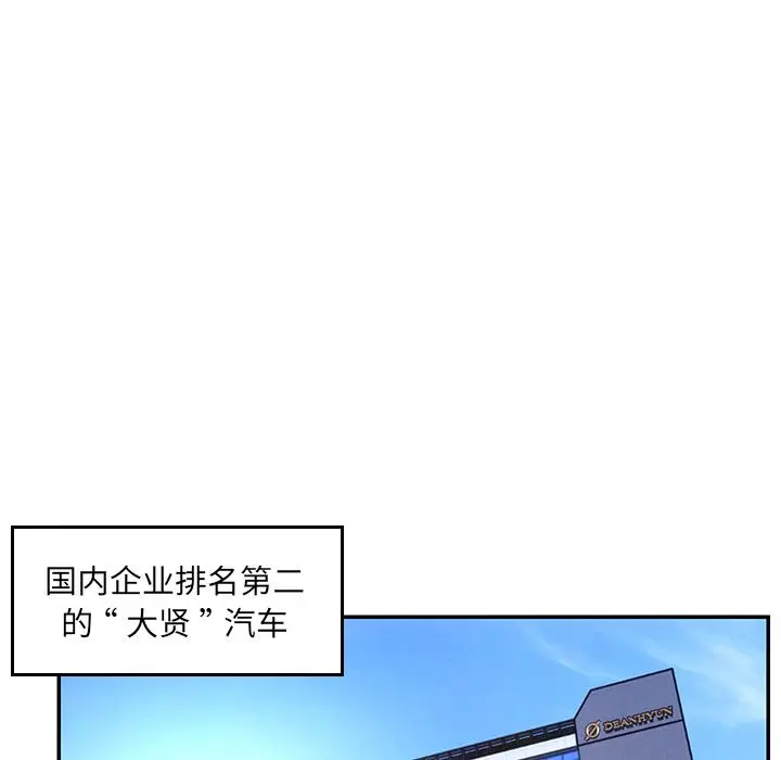 被抛弃的男人 第1话 第12页