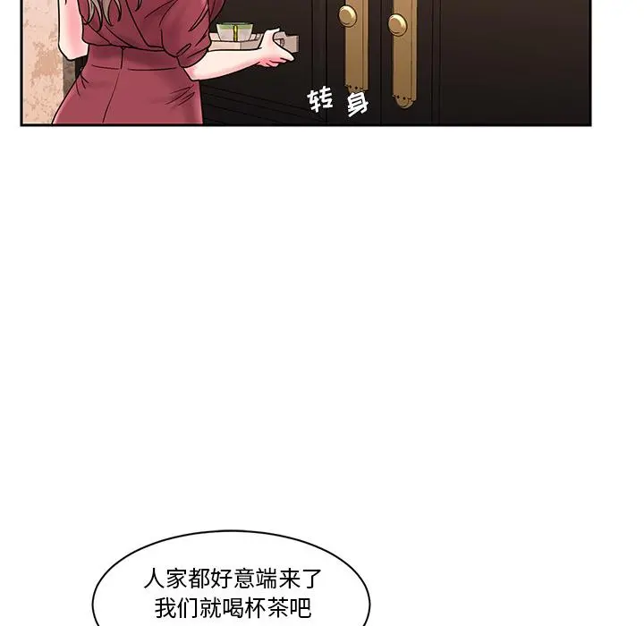 被抛弃的男人 第1话 第88页